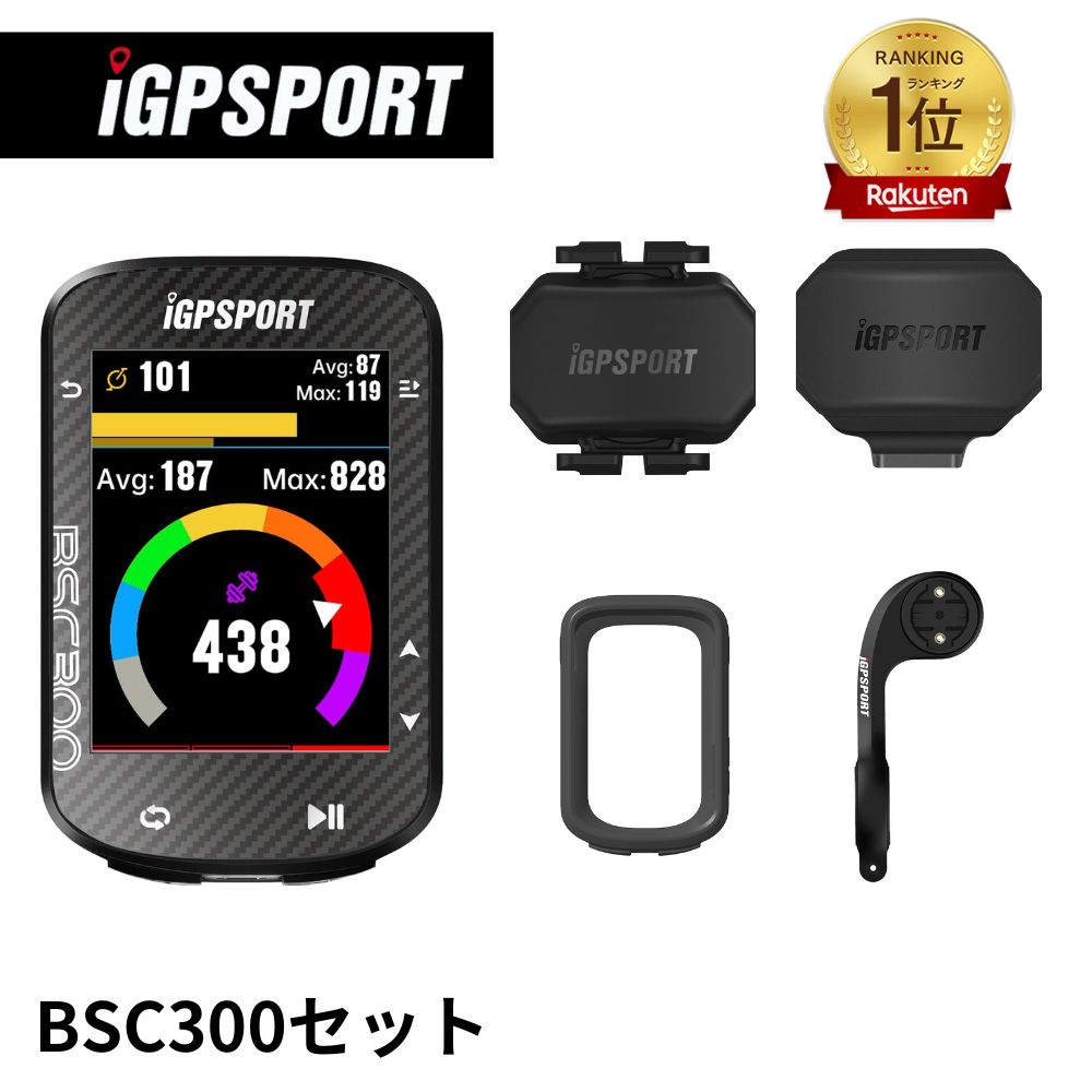 楽天市場】[楽天1位]サイクルコンピューター iGPSPORT BSC100S GPSサイコン サイクリング 無線 ロードバイク 自転車  スピードメーター オドメーター Bluetooth ANT+対応 LCD 自動バックライト 電話通知 IPX7防水 日本語説明書 2.6インチ  ケイデンスセンサー スピード ...