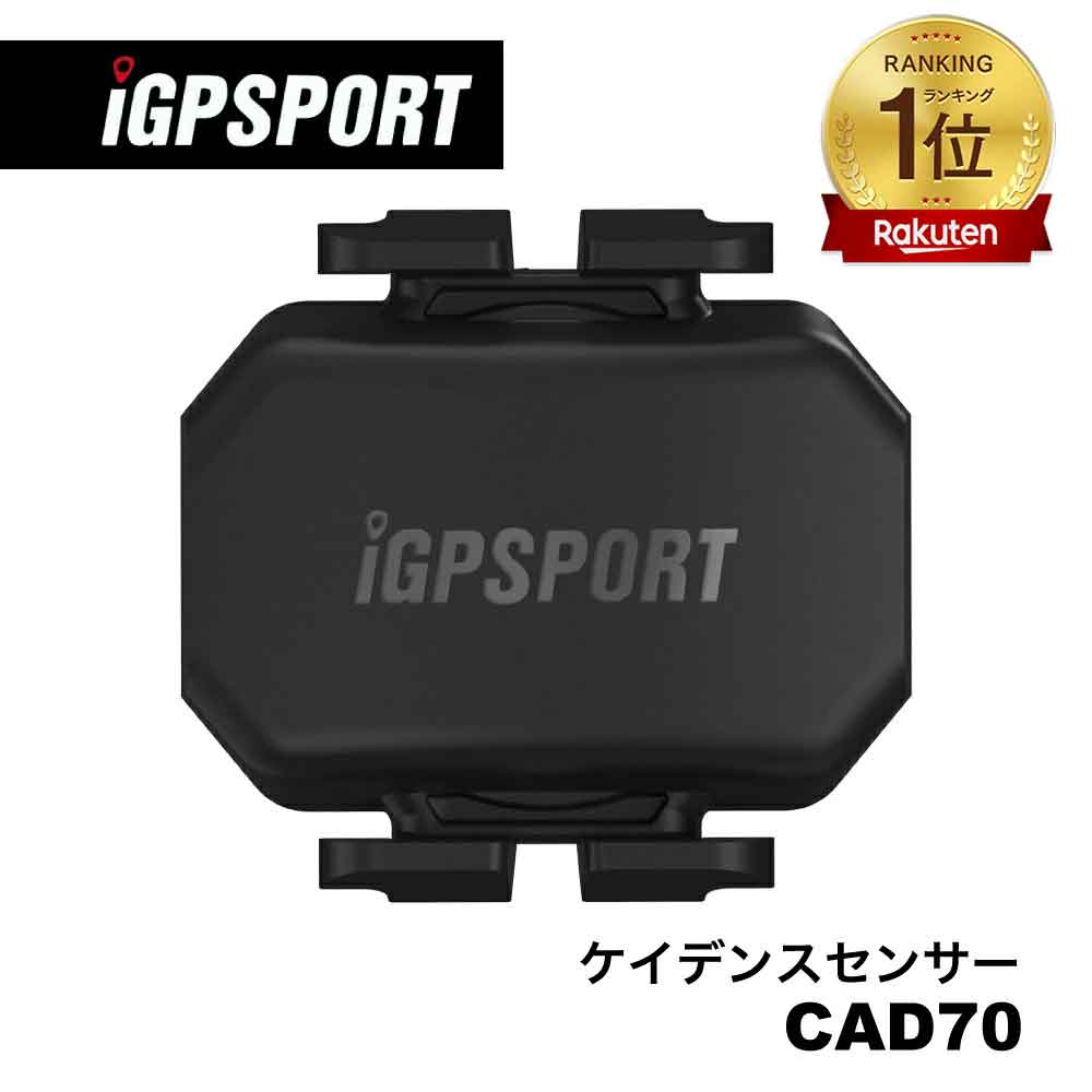 楽天市場】[楽天1位]ワイヤレス自転車スピードセンサー iGPSPORT