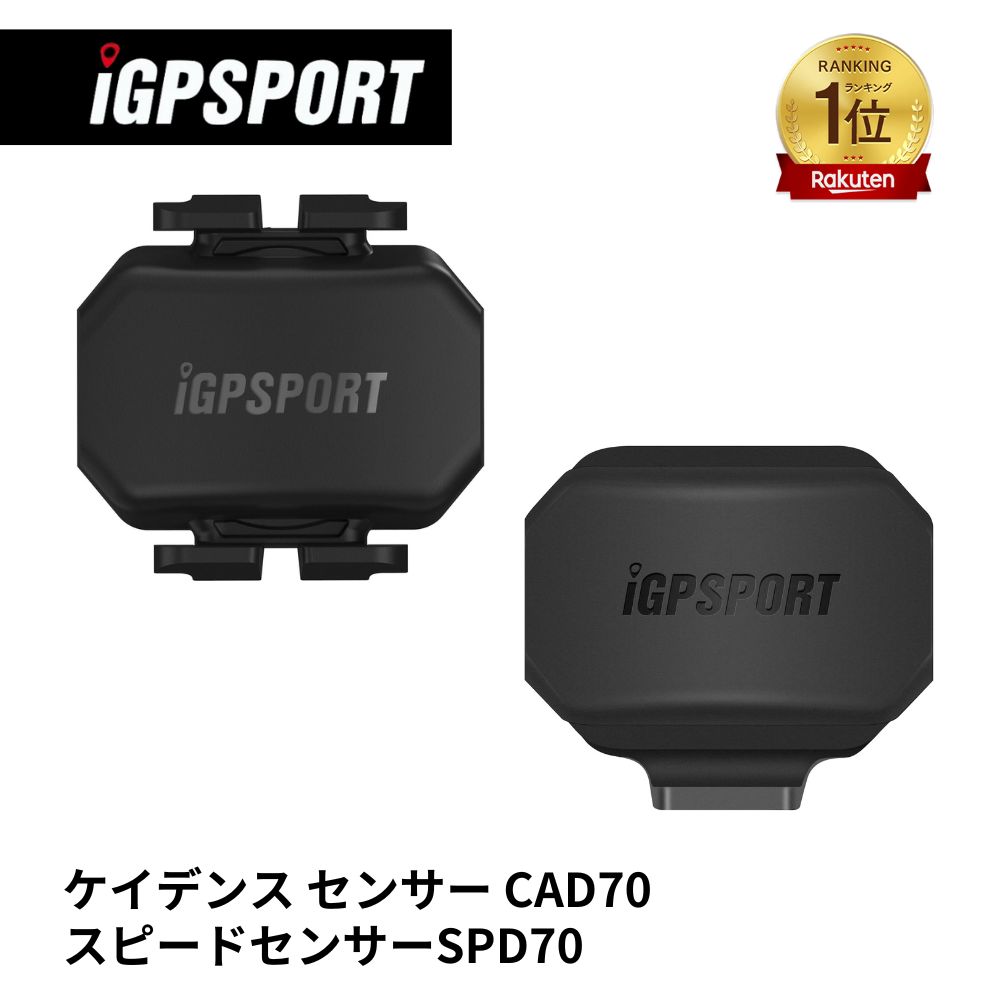 【未開封】iGPSPORT BSC100S ＋センサー・ケース・フィルム セット IGPSPORT iGS BSC100S Protective Cover Waterproof Speedometer