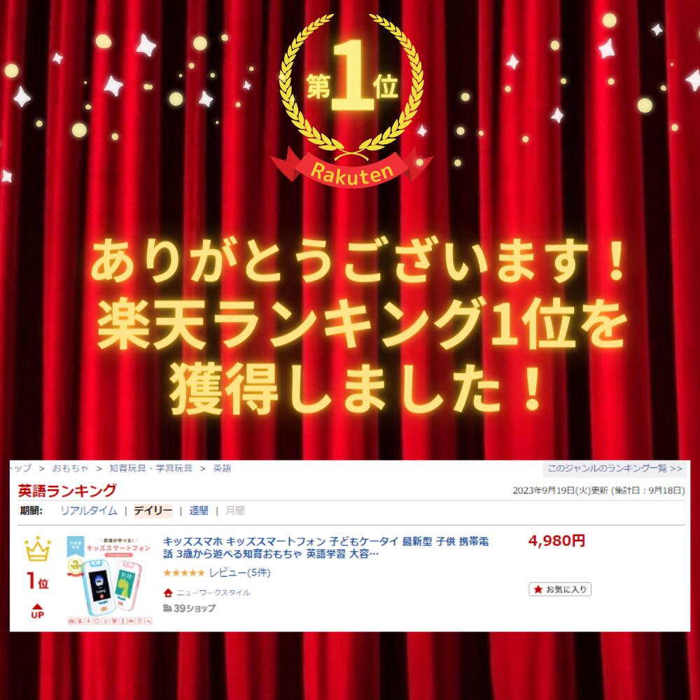 akaちゃん コンパクト 楽天1位]キッズスマホ キッズスマートフォン カメラ付 入学 入園祝