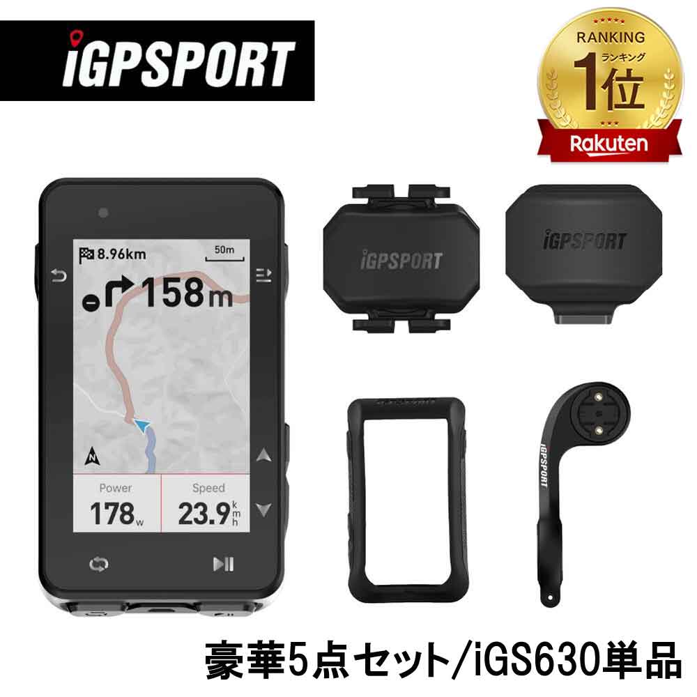 楽天市場】[楽天1位]サイクルコンピュータ iGPSPORT BSC300 数量限定