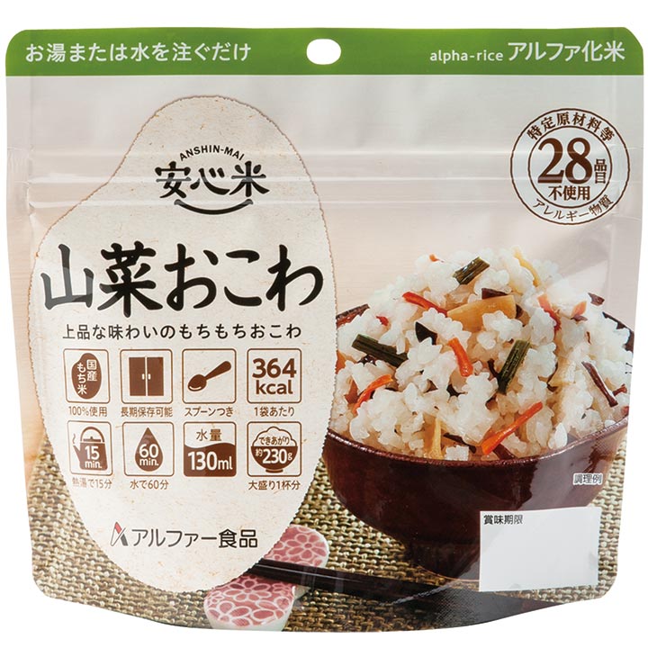 【送料無料】 安心米 山菜おこわ （15食セット） （アルファ米 防災用品 非常食 備蓄保存食）｜レスキューストア