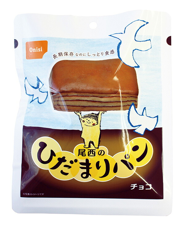 尾西のひだまりパン チョコ 36個セット|レスキューストア