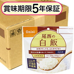 アルファ米 尾西の白飯 1容れもの（50袋入り口・入口）