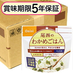アルファ米 尾西のわかめごはん 1ケース(50袋入り)|レスキューストア
