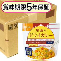 尾西アルファ米アレルギー対応 ドライカレー 1食×50袋入り|レスキューストア