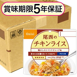 尾西のアルファ米 チキンライス 1食×50袋入り|レスキューストア