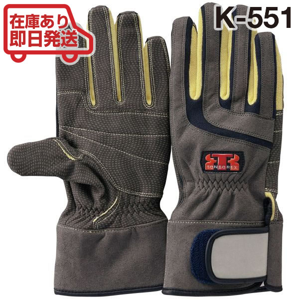【送料無料】 トンボレックス レスキュー消防手袋/グローブ K-551 NV ネイビー 【TONBOREX 消防 手袋 グローブ 救急 救助 大会 訓練 トンボ レスキュー】