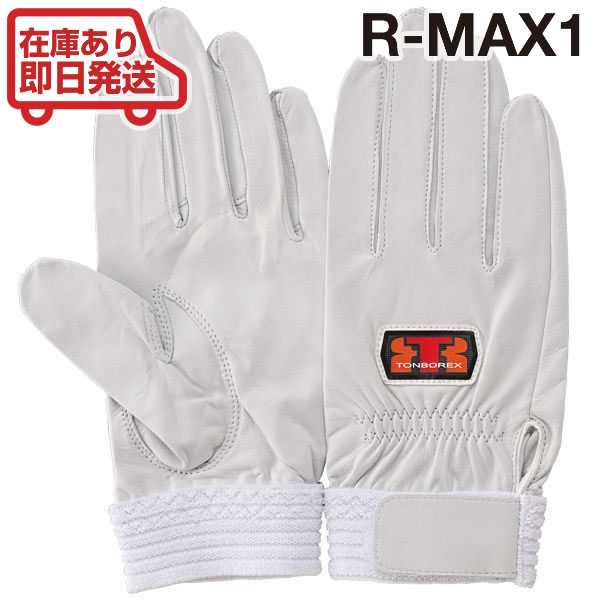 入園入学祝い Amazon.co.jp: トンボレックス レスキュー消防手袋