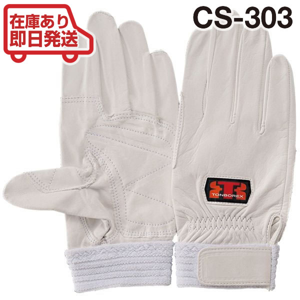 楽天市場】【送料無料】 トンボレックス レスキューケブラー(R)繊維製