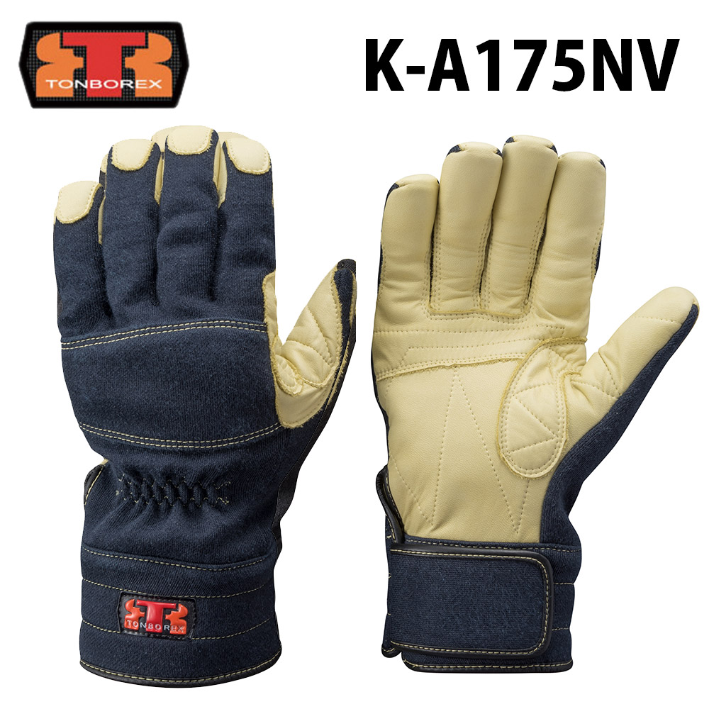 新品　トンボ　ケブラー手袋　K-A177NV LLサイズ 13175-1.jpg