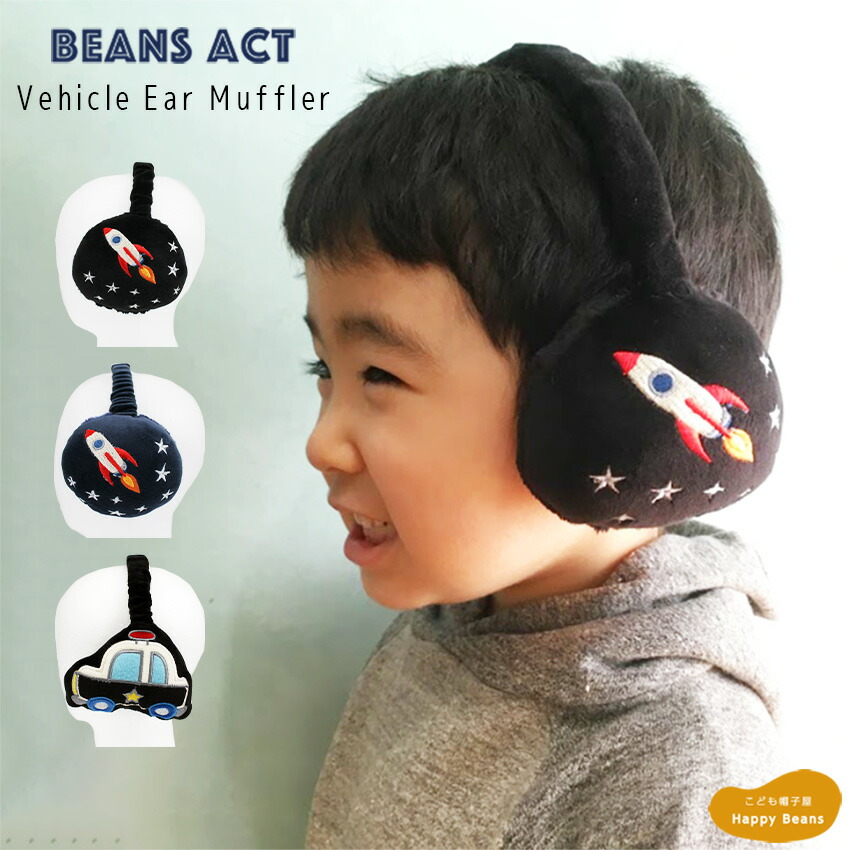 楽天市場】UGG アグ 耳あて キッズ 男の子 女の子 イヤーマフ イヤマフ