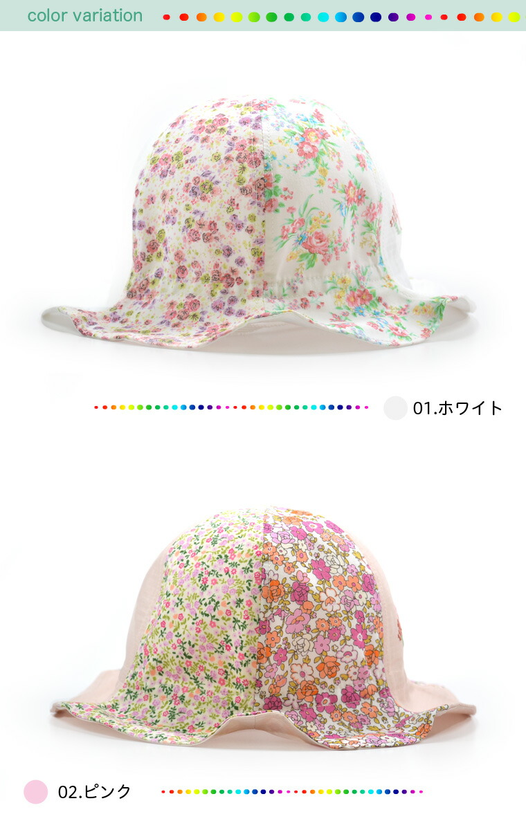 楽天市場 ネコポスok あす楽対応 日本製 花柄 チューリップハット ベビー 赤ちゃん 新生児 キッズ 子供 女の子 帽子 ハット 保育園 幼稚園 あごゴム付き Uv対策 紫外線対策 熱中症対策 日よけ 可愛い おしゃれ ギフト 出産祝い プレゼント 46cm 48cm 50cm