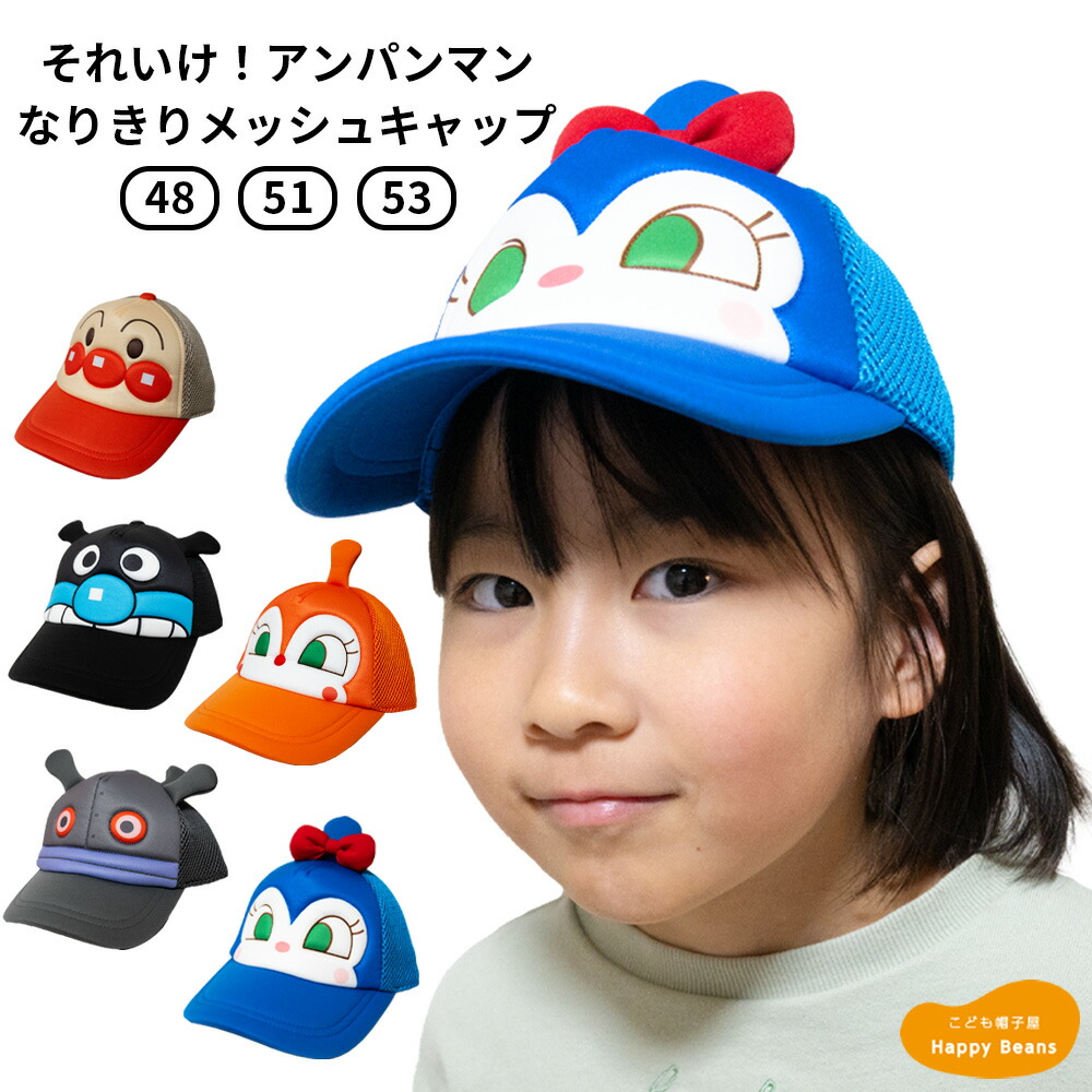 楽天市場】APKC/(K)だだんだん顔リュック ANPANMAN KIDS