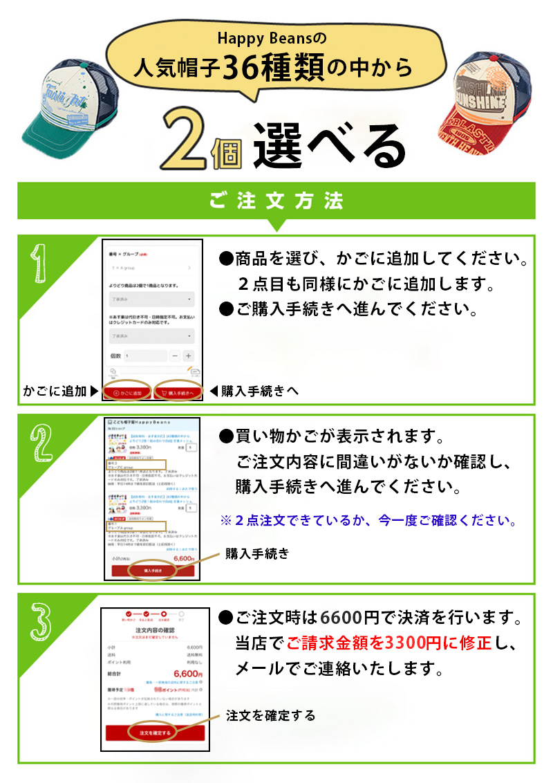 楽天市場 送料無料 40種類の中から2個選べる 定番メッシュキャップ よりどりセット キッズ ジュニア 男の子 女の子 黄色い帽子 通学 サイズ調整可 アジャスターつき 日よけ Uv対策 熱中症対策 小学生 キッズ ベビー マタニティ キッズ 帽子 キャップ ギフト