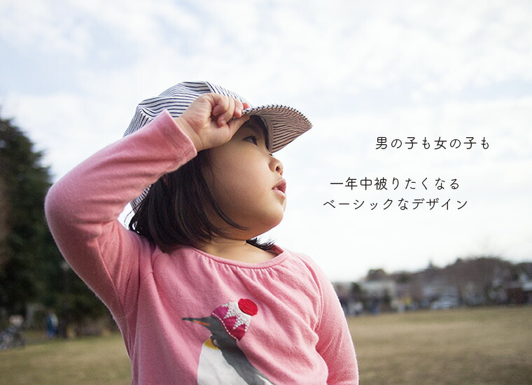 【ネコポス対応】ヒッコリーストライプワークキャップ男の子女の子子供キッズ帽子キャスケットボーダー小物幼稚園保育園日除け外遊びデニムプレゼントあす楽