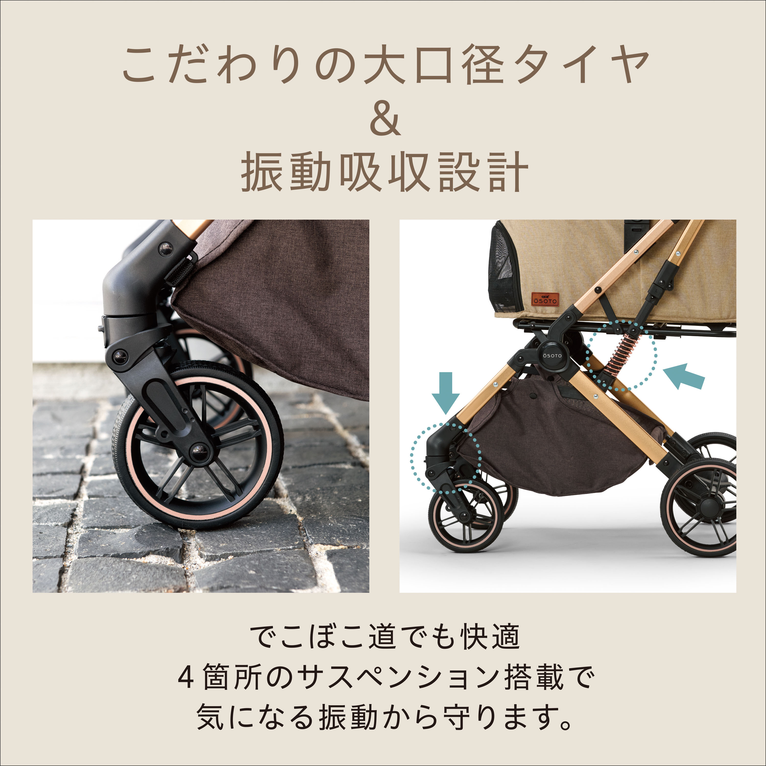 【ハッピーベル】ＯＳＯＴＯ　ＧＲＡＣＥ　ＲＣ　キャメル