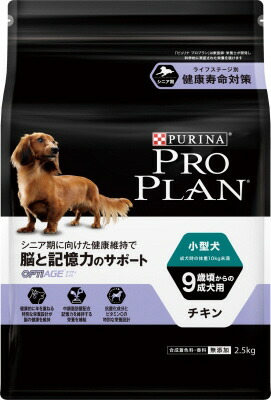 【ハッピーベル】プロプラン　ドッグ　小型犬　９歳頃からの成犬用チキン　脳と記憶力のサポート【賞味期限 2026-10-31】