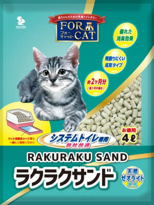 おもろマンモスらぶらどーる・猫餌 猫｜あにまるキャンパスオンラインストア