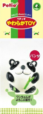 楽天市場】ふんわりアニマルベビチッチ ぱんだくんべびちっち