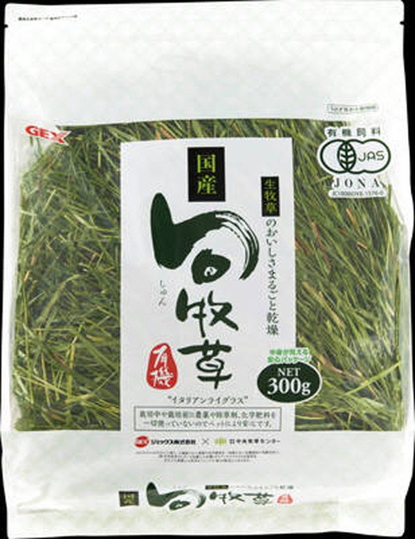 有機牧草 イタリアンライグラス 300g×2他　デグーセット 有機牧草 イタリアンライグラス 300g×2他 デグーセット 有機｜旬牧草｜生