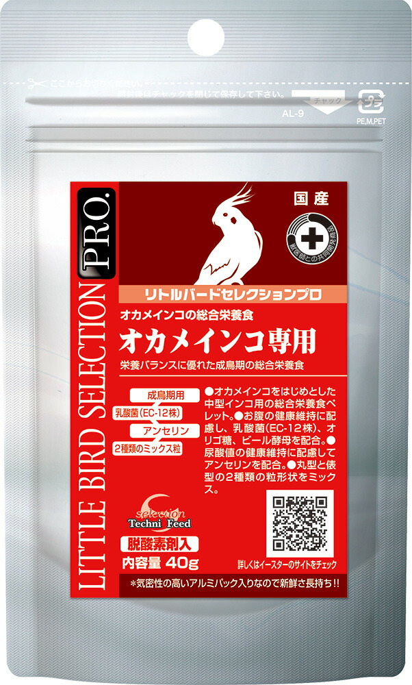 楽天市場】【0の日10%OFFクーポン配布中】リトルバード