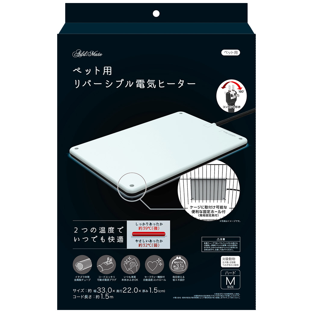 【ハッピーベル】ペット用リバーシブル電気ヒーター ハード
