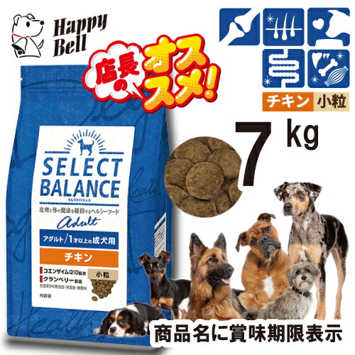 セレクトバランス　アダルト　チキン　小粒　１才以上の成犬用【賞味期限 2027-06-30】
