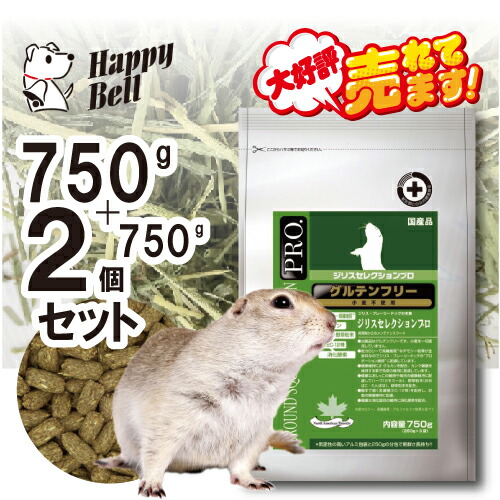【専用】ジリスセレクションプロ 750g×７袋セット 250g小袋付き 楽天市場】イースター ジリスセレクションプロ グルテンフリー