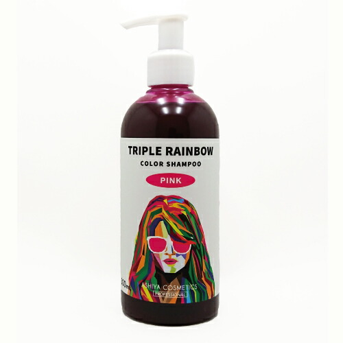 カラーシャンプーなど pink.jpg