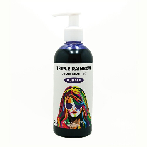 楽天市場】【カラーシャンプー】Triple Rainbow トリプルレインボー