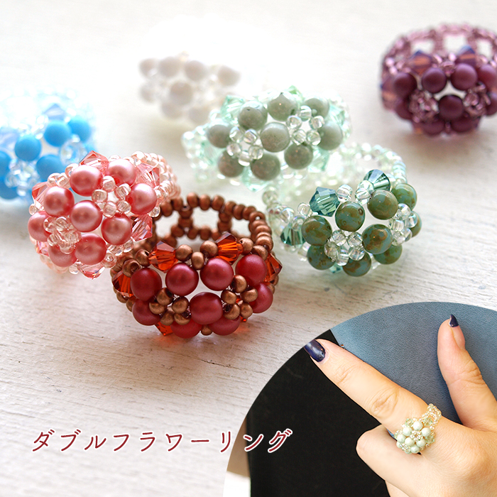 楽天市場 完成品 スワロフスキービーズ ダブルフラワーモチーフ リング 指輪 全７色 Swarovski ハンドメイド Beads Happyboo