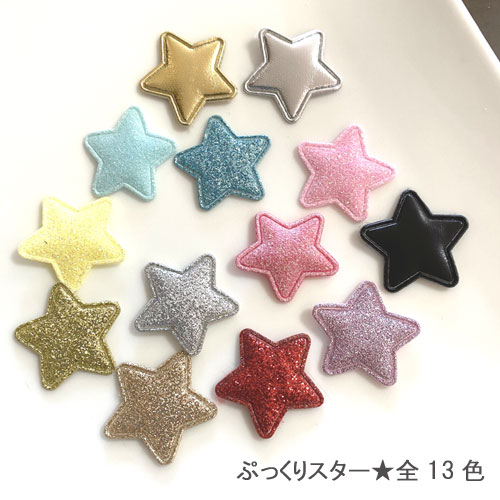 楽天市場】【6枚セット】ハンドメイド 手芸 型抜きクッションモチーフ 楽天市場】【6枚セット】ハンドメイド 手芸 型抜きクッションモチーフ