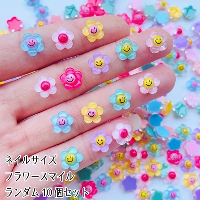 楽天市場】ネイル デコパーツ［10個］スマイル フラワー スマイリー