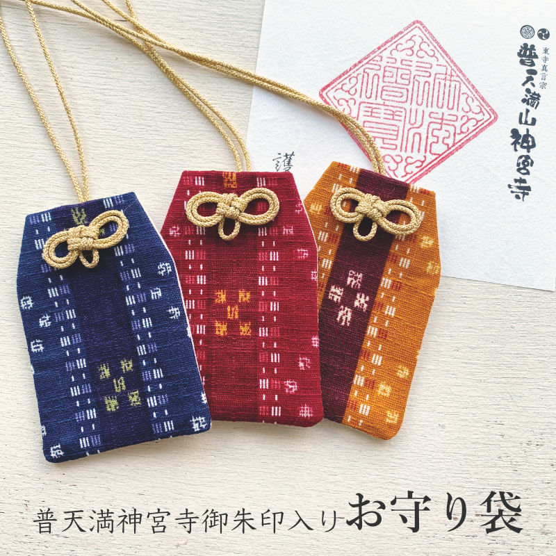 楽天市場】ミンサー柄刺繍 マース入りお守り袋（全9色
