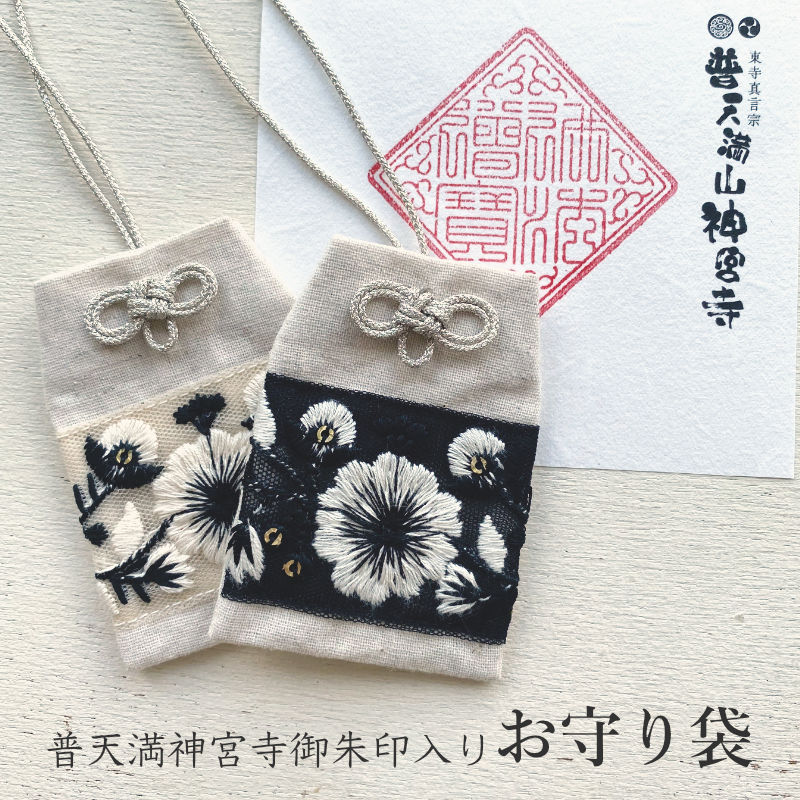 楽天市場】ミンサー柄刺繍 マース入りお守り袋（全9色