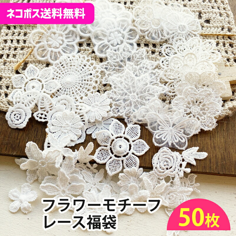 チャームレースモチーフ Amazon.co.jp: グランシュマン le grand chemin ケミカルレース
