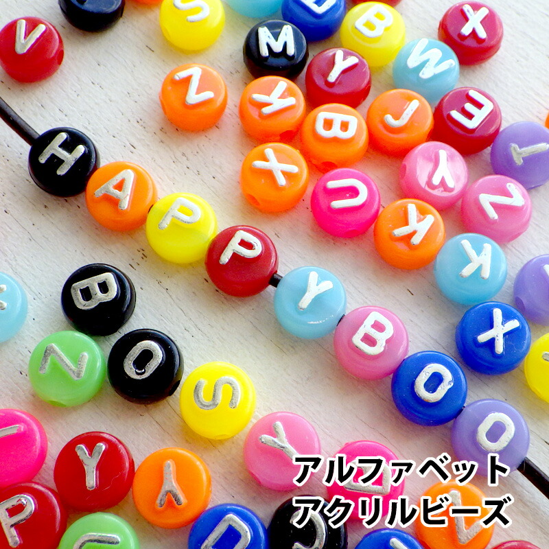 楽天市場】アクリルビーズ 丸タブレット10mm アルファベット26