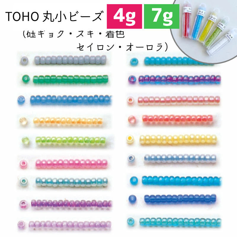 楽天市場】丸大ビーズ TOHOビーズ ガラスビーズ（no.53から954