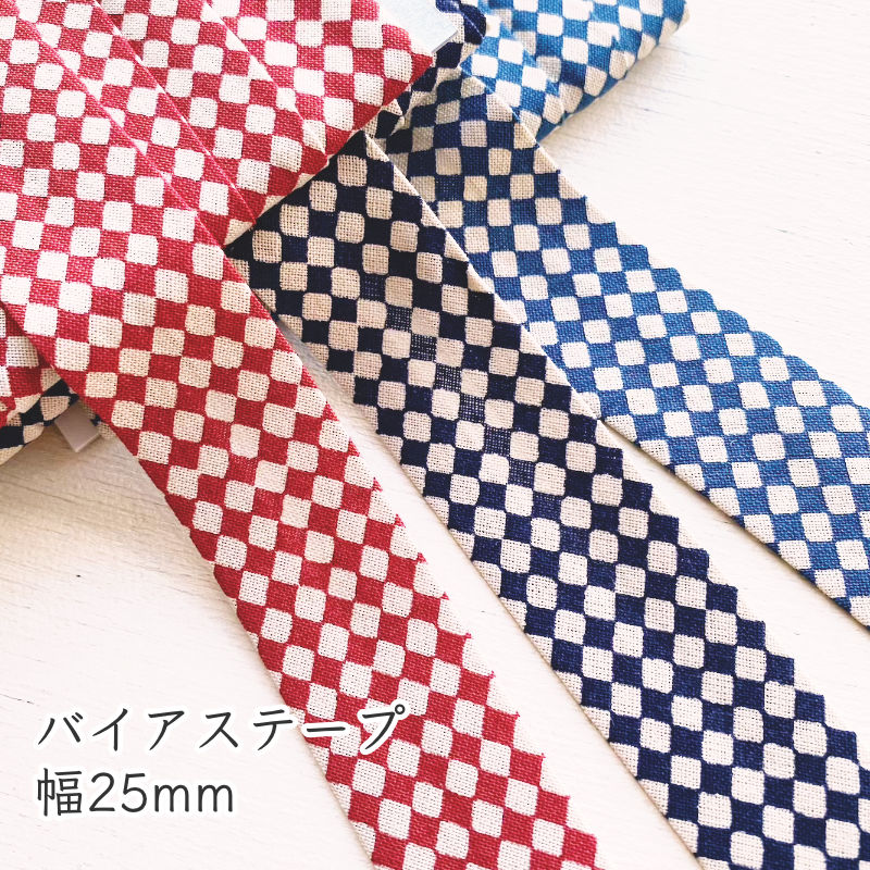 楽天市場】バイアステープ 1M単位カット販売 綿麻 細チェック柄 約15mm