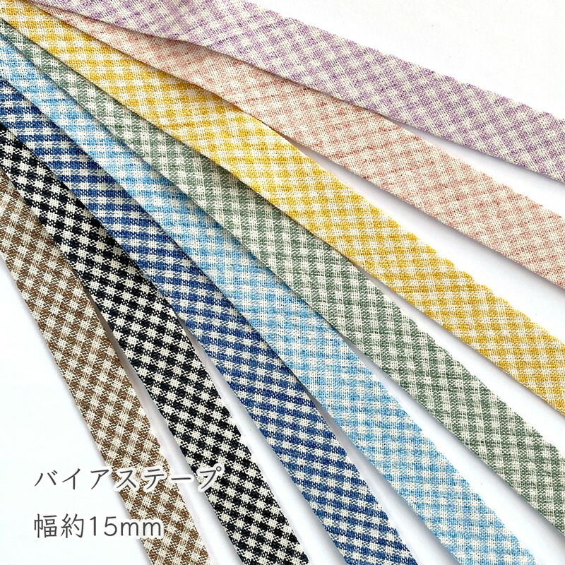 楽天市場】バイアステープ 1M単位カット販売 綿麻 細チェック柄 約15mm