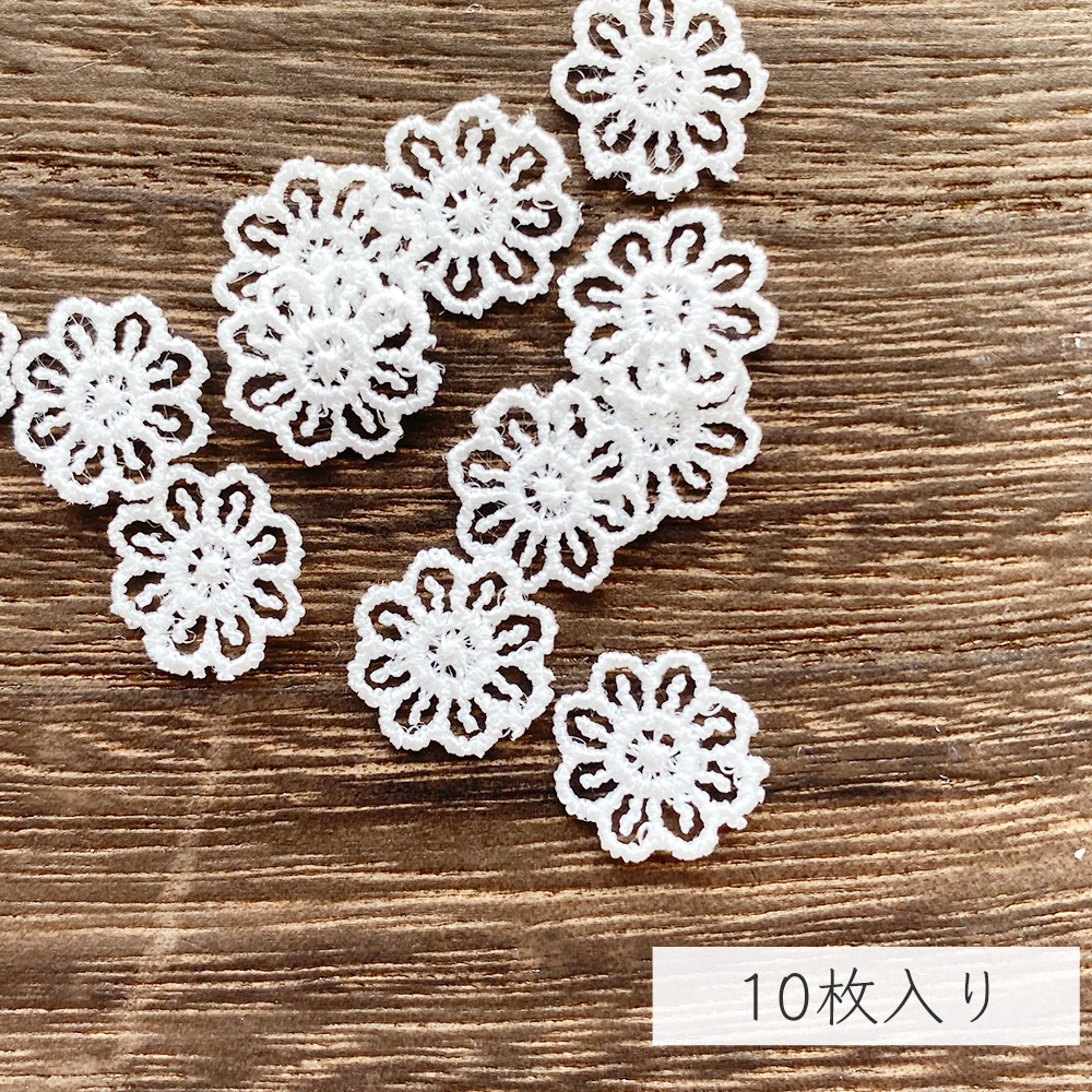 楽天市場 10枚 ケミカルレース モチーフ 透かし8弁花 直径約12mm ホワイト ハンドメイド Beads Happyboo