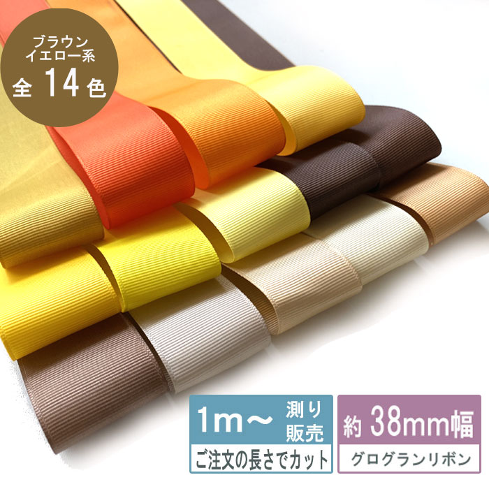 楽天市場】グログランリボン 1m計り売り テープ 38mm幅 ピンク系 無地