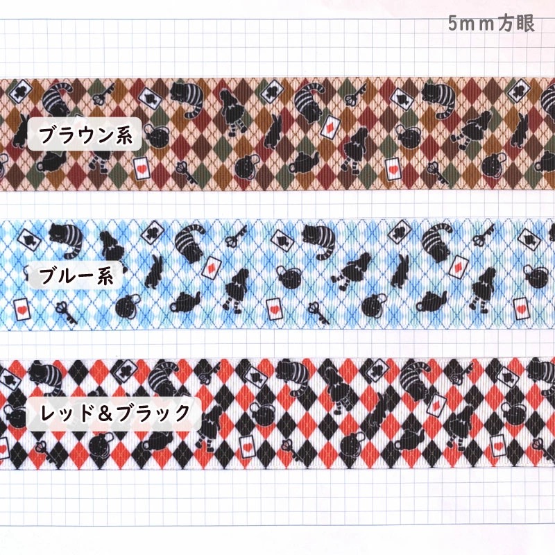 市場 グログランリボン 不思議の国のアリス柄リボン 1mカット済み