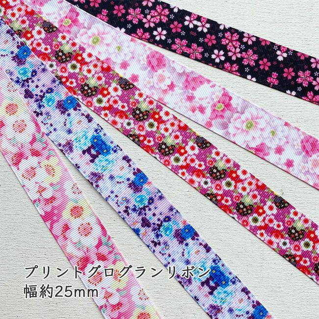 楽天市場】グログランリボン【1mカット済み】テープ2.5cm 3.8cm幅 桜