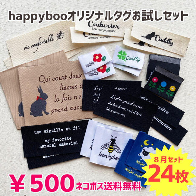 ⑪200枚と、12を100枚、13を200枚　刺繍タグ 楽天市場】【訳あり】キューティポップ 刺繍 タグ 21柄 21枚