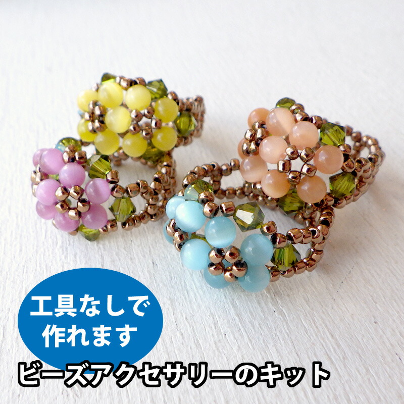 72%OFF!】 天然石アクセサリーキット クリスタルリングキット