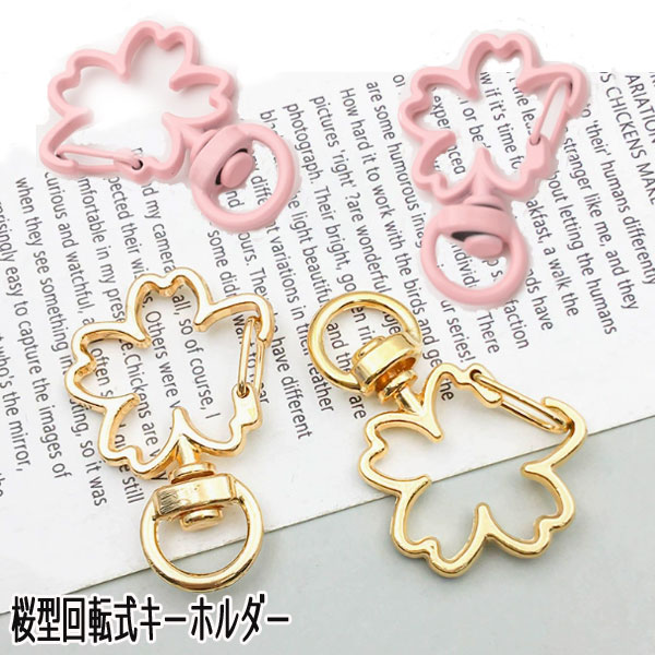 楽天市場】【10個入り】デザインキーホルダー サクラ ゴールド