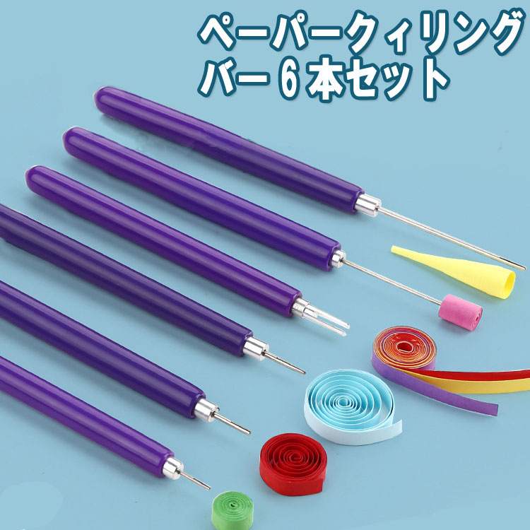 楽天市場】クイリングバー（ペーパークイリング用品）クイリング 棒
