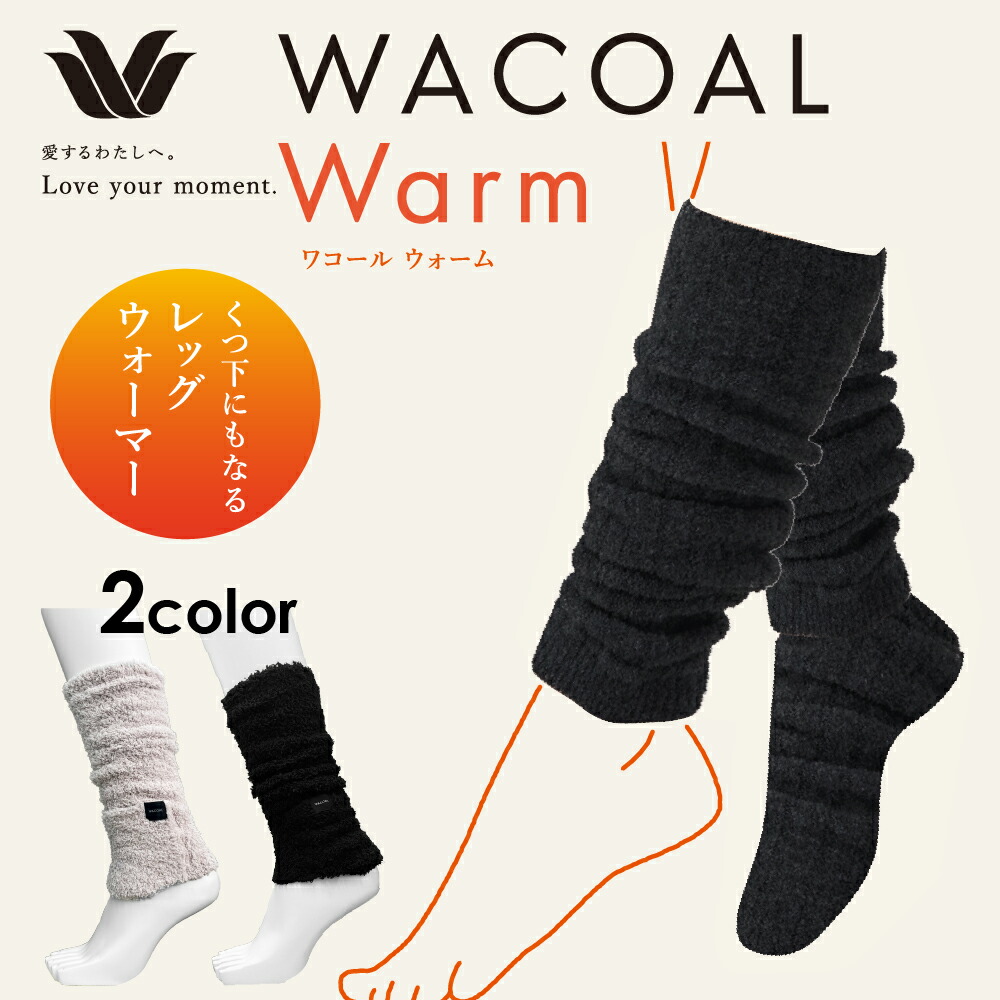 楽天市場】10％OFF ワコール wacoal レディース リラックス＆スリープ